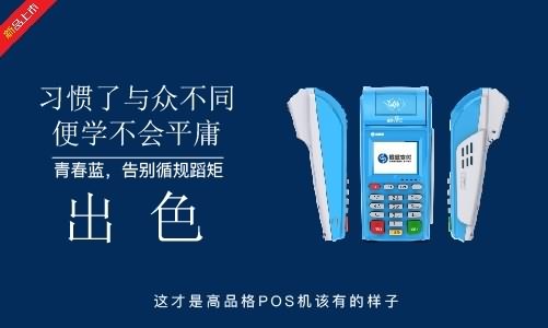 银盛通App登录问题汇总！