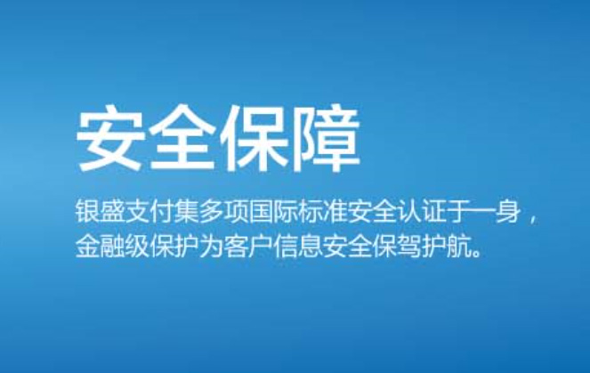 银盛通一直显示：提现成功：处理中？