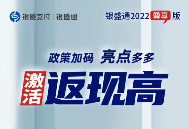 银盛通解读POS机结算卡绑定一类卡好还是二类卡好？