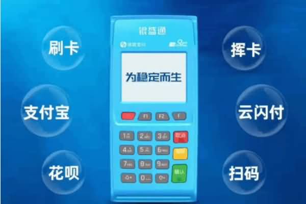 银盛宝POS机扫码支付报错“Q3”怎么解决？