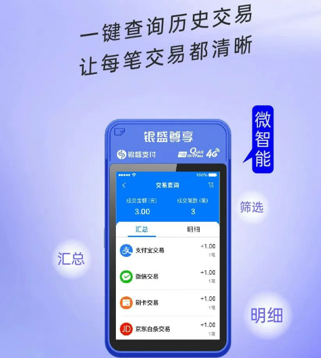 银智.png