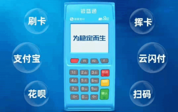 银盛通POS机：个人POS机提现怎么操作？