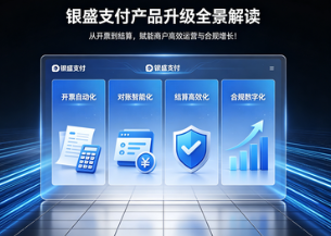 2026年支付行业告别内卷，赢取客户终身价值的法则是真诚！